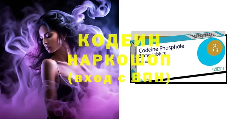 Кодеин напиток Lean (лин)  omg зеркало  Никольское 