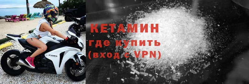 КЕТАМИН ketamine  Никольское 