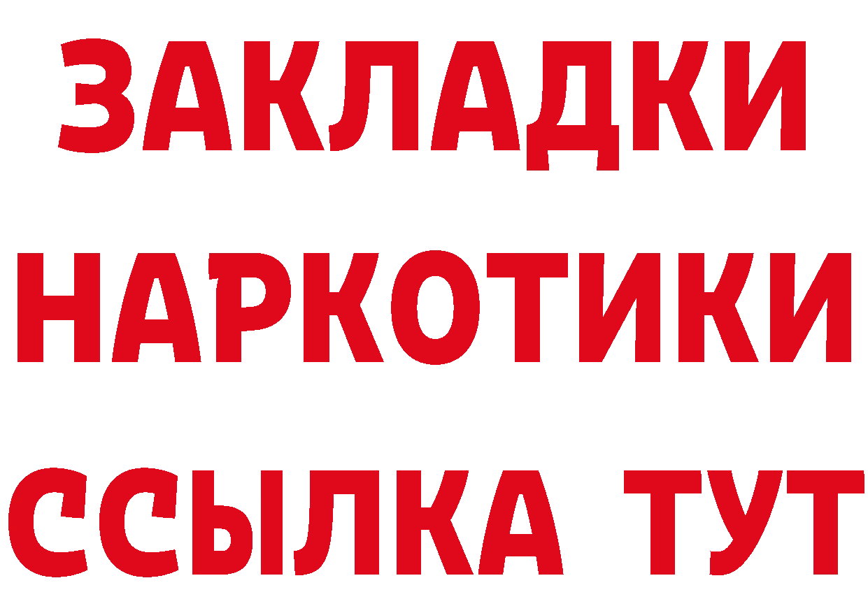 ГАШ Изолятор ONION дарк нет блэк спрут Никольское