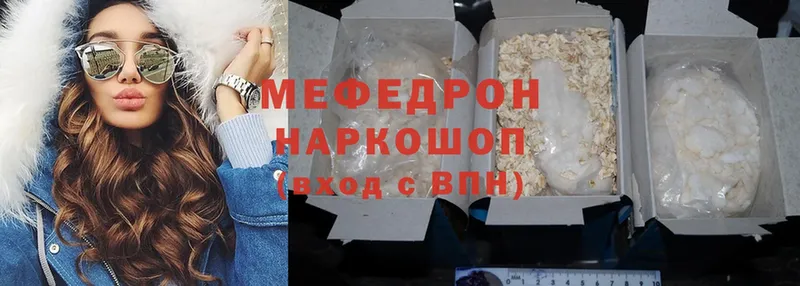 МЯУ-МЯУ 4 MMC  цена наркотик  Никольское 